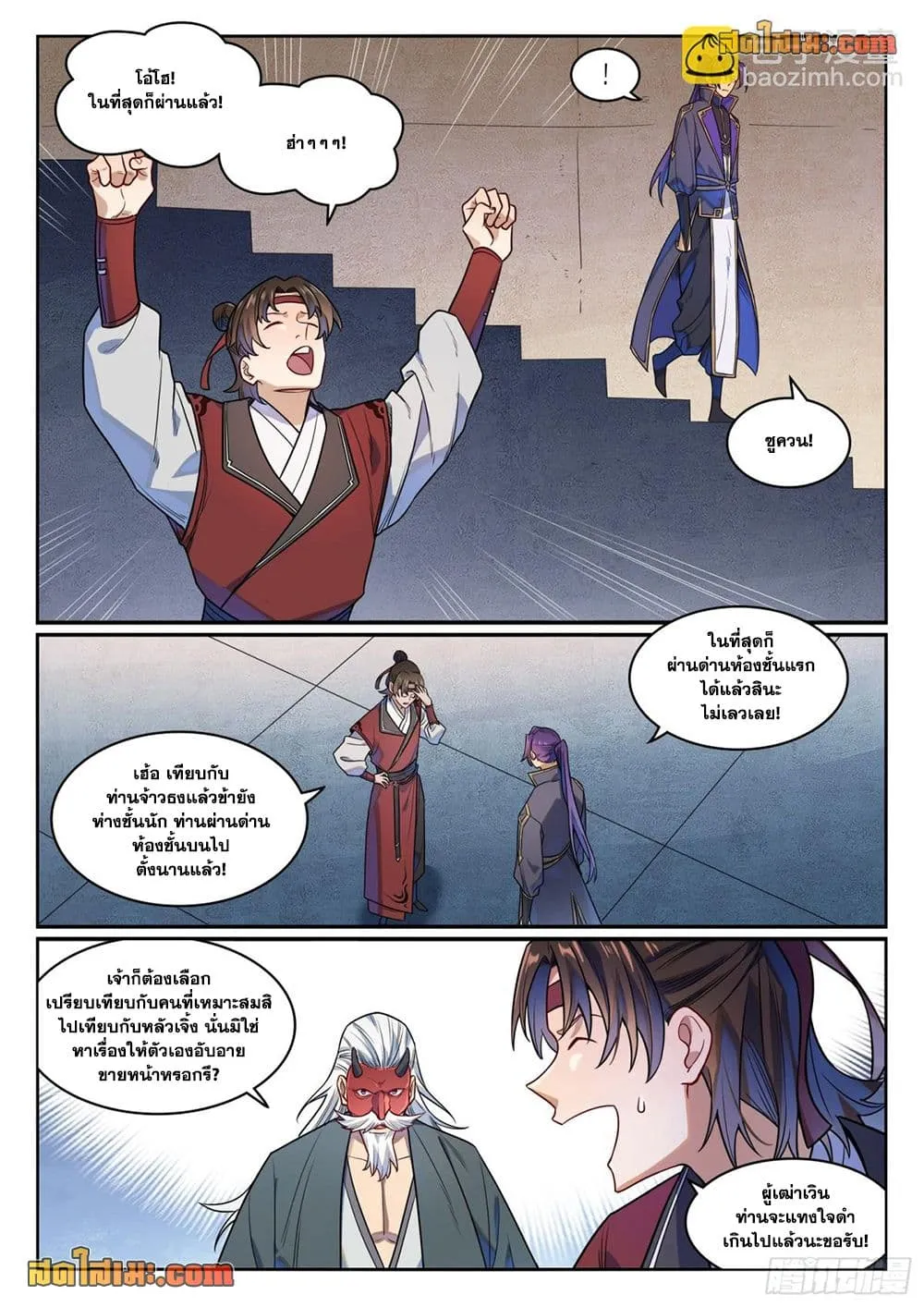 Bailian Chengshen Chap 1180 - Next Chap 1181