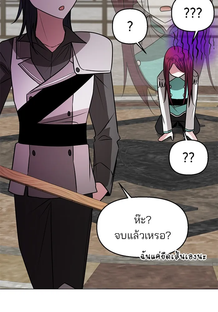 The Academy Is Doomed Chap 76 - Next Chap 77