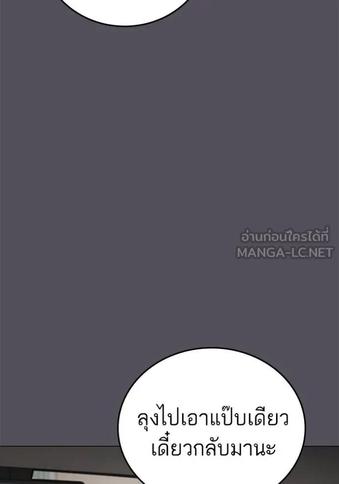 Reality Quest Chap 140 - Next Chap 141