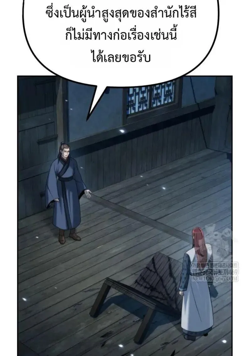 Chronicles of the Demon Faction Chap 155 - Next Chap 156