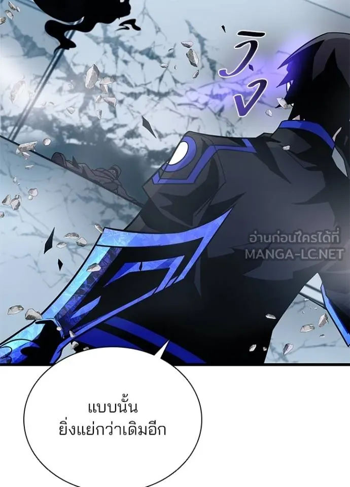 Villain To Kill Chap 182 - Next Chap 183