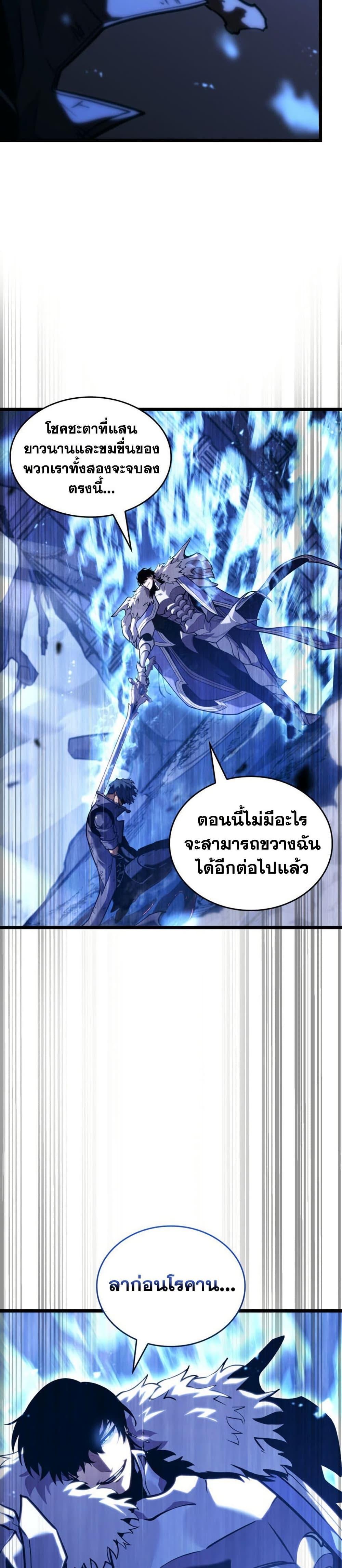 Return of the SSS-Class Ranker Chap 181 - Next Chap 182