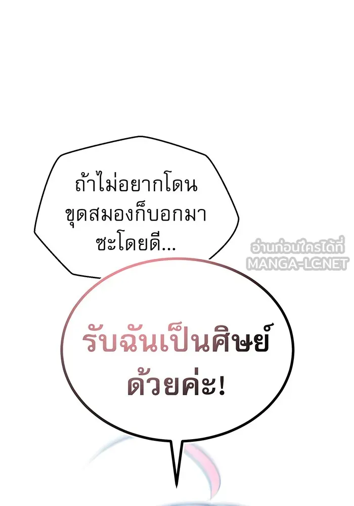 The Dark Magician Transmigrates After 66666 Years – จอมเวทเกิดใหม่ในรอบ 66666 ปี Chap 36 - Next Chap 37