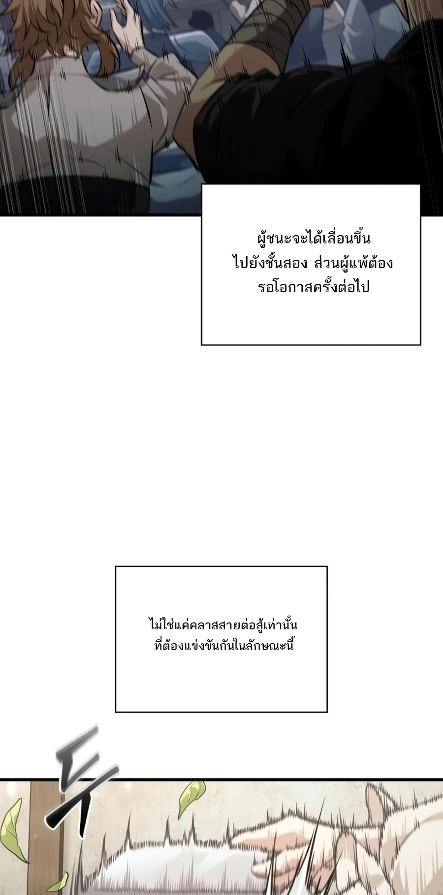 Pick Me Up, Infinite Gacha Chap 201 - Next Chap 202