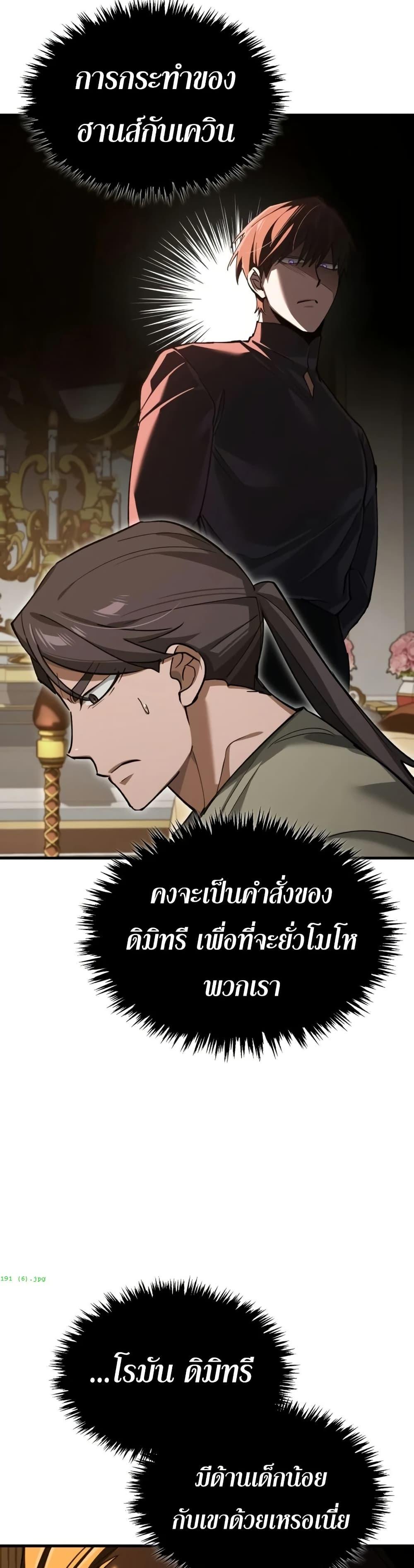 The Heavenly Demon Can’t Live a Normal Life Chap 191 - Next Chap 192