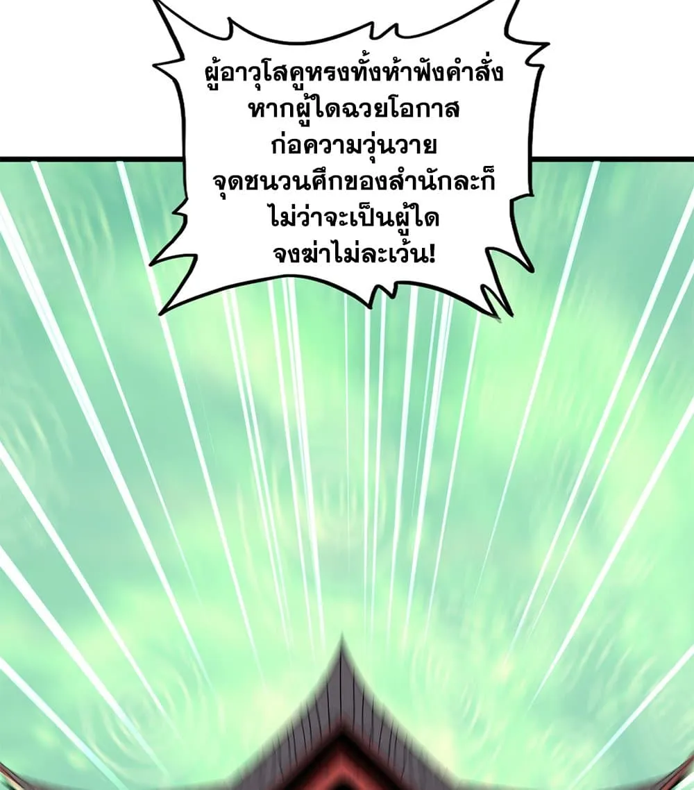 Magic Emperor Chap 782 - Next Chap 783