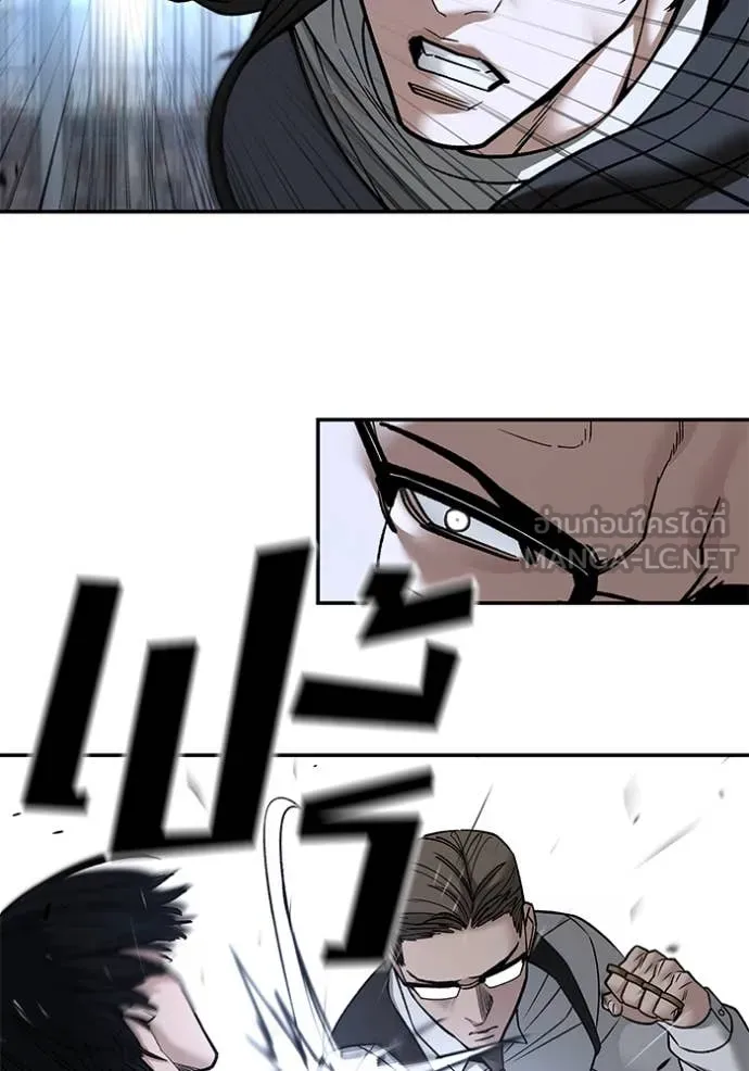 The Bully in Charge Chap 150 - Next Chap 151