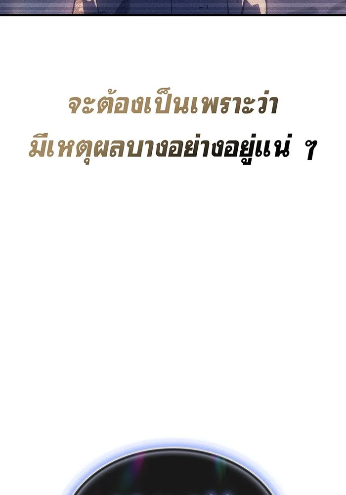 Regressing With the King’s Power – เกิดใหม่พร้อมพลังแห่งราชัน Chap 96 - Next Chap 97