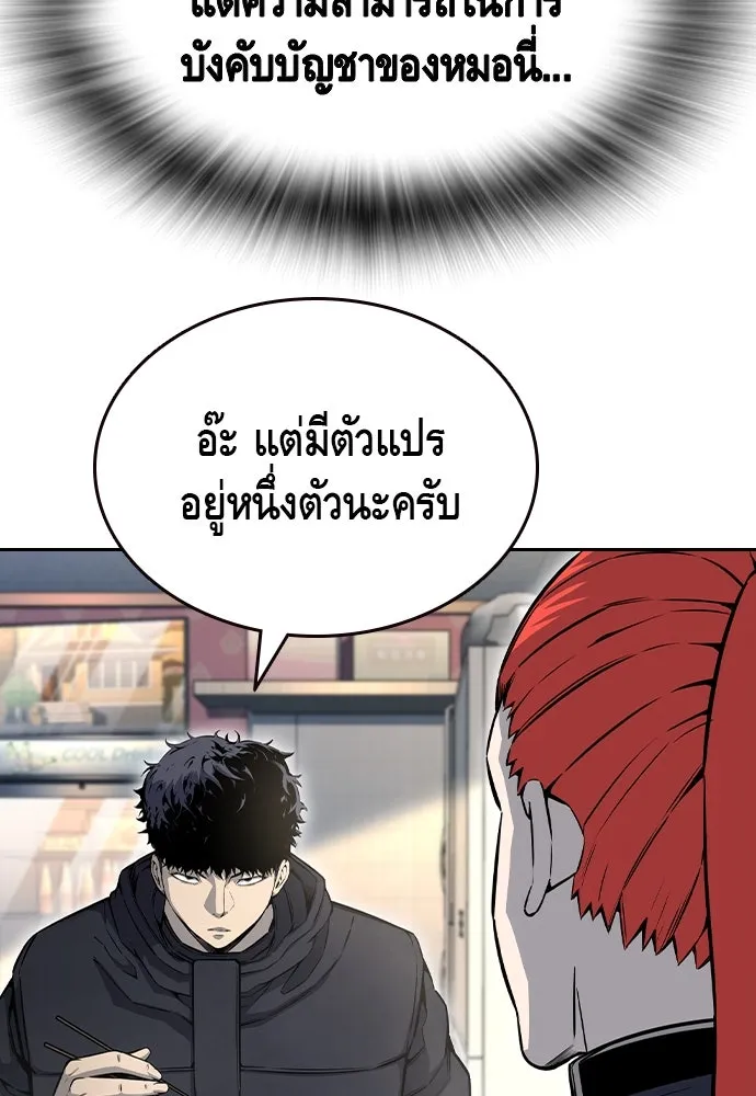 King Game Chap 96 - Next Chap 97