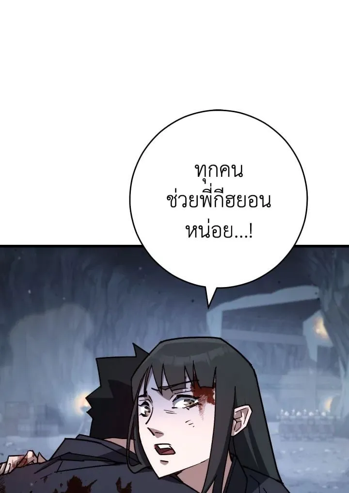 The Hero Returns Chap 78 - Next Chap 79