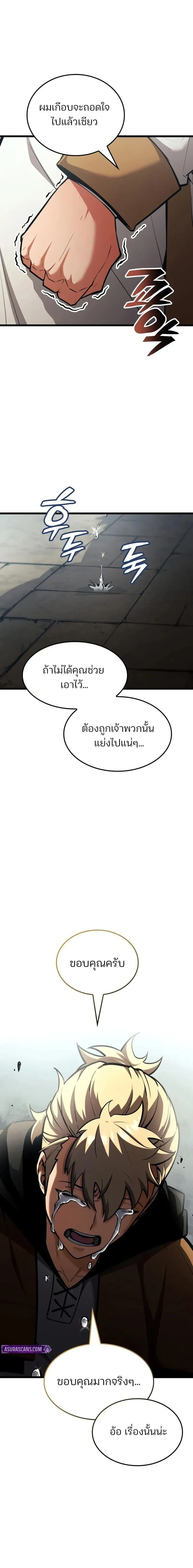 Emperor of Solo Play Chap 45 - Next Chap 46