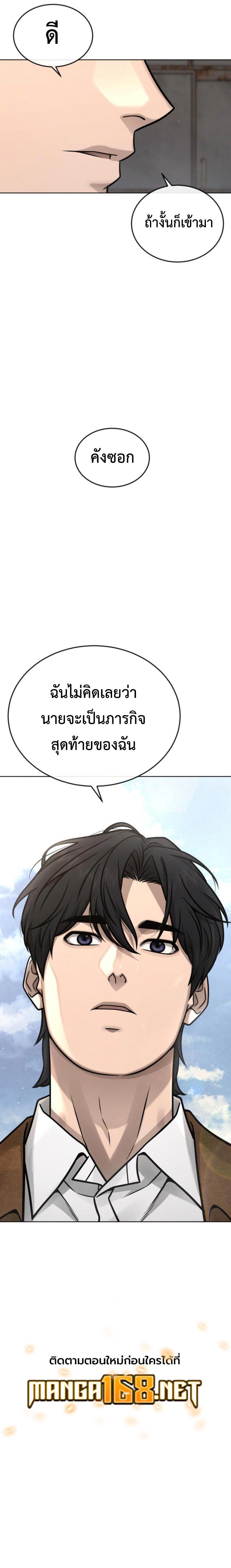 Quest Supremacy Chap 172 - Next Chap 173