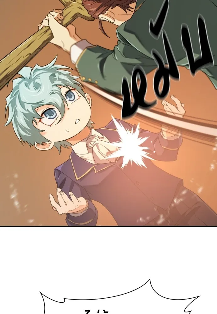 The World’s Best Engineer Chap 222 - Next Chap 223
