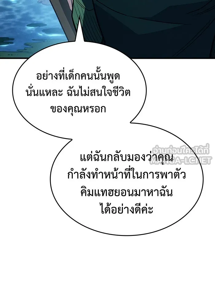 Regressing With the King’s Power – เกิดใหม่พร้อมพลังแห่งราชัน Chap 56 - Next Chap 57