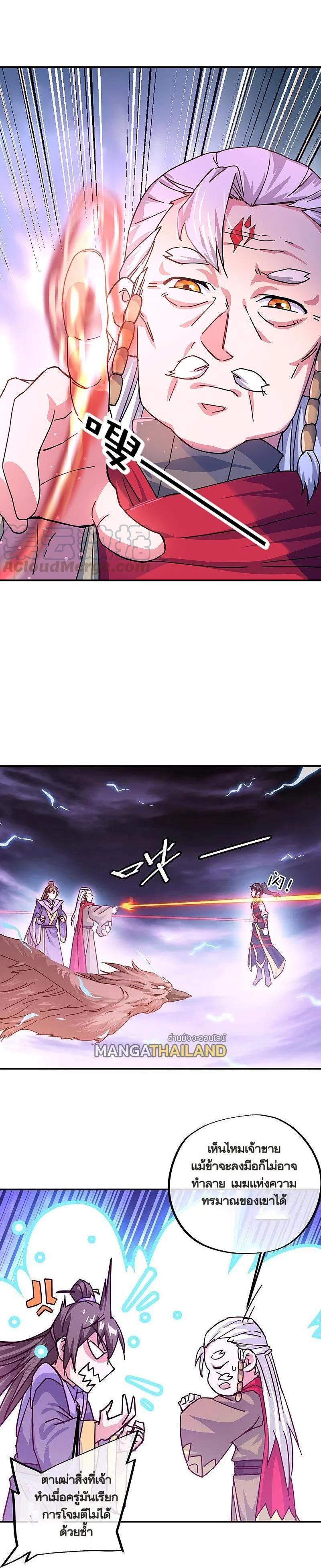 Peerless Battle Spirit Chap 325 - Next Chap 326