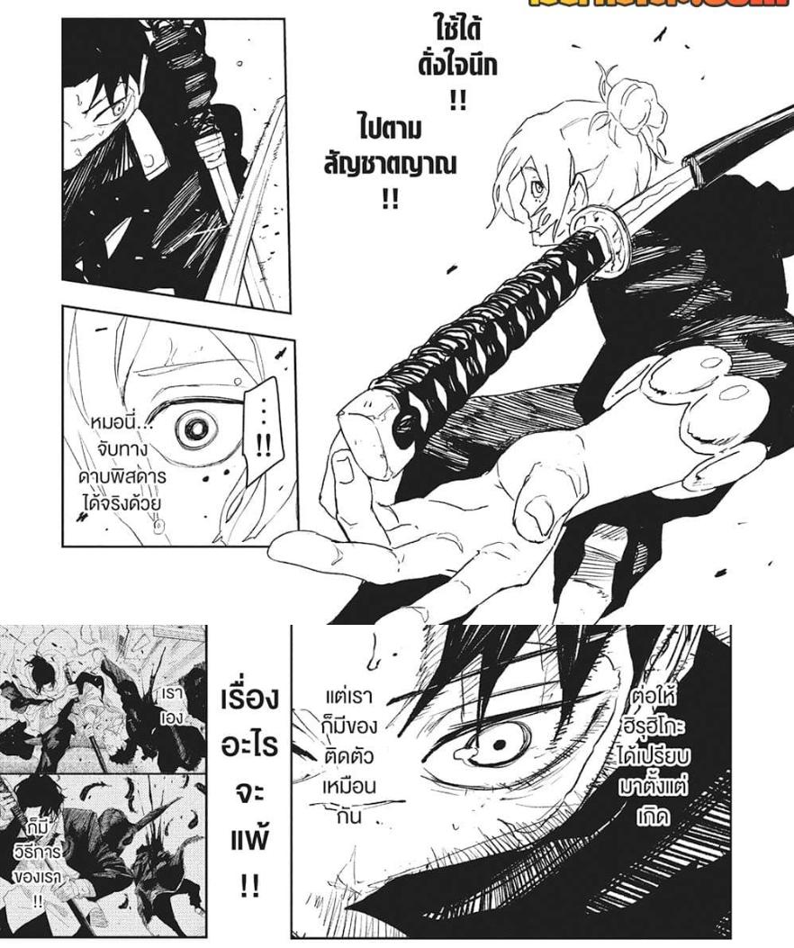 Kagurabachi Chap 70 - Next Chap 71