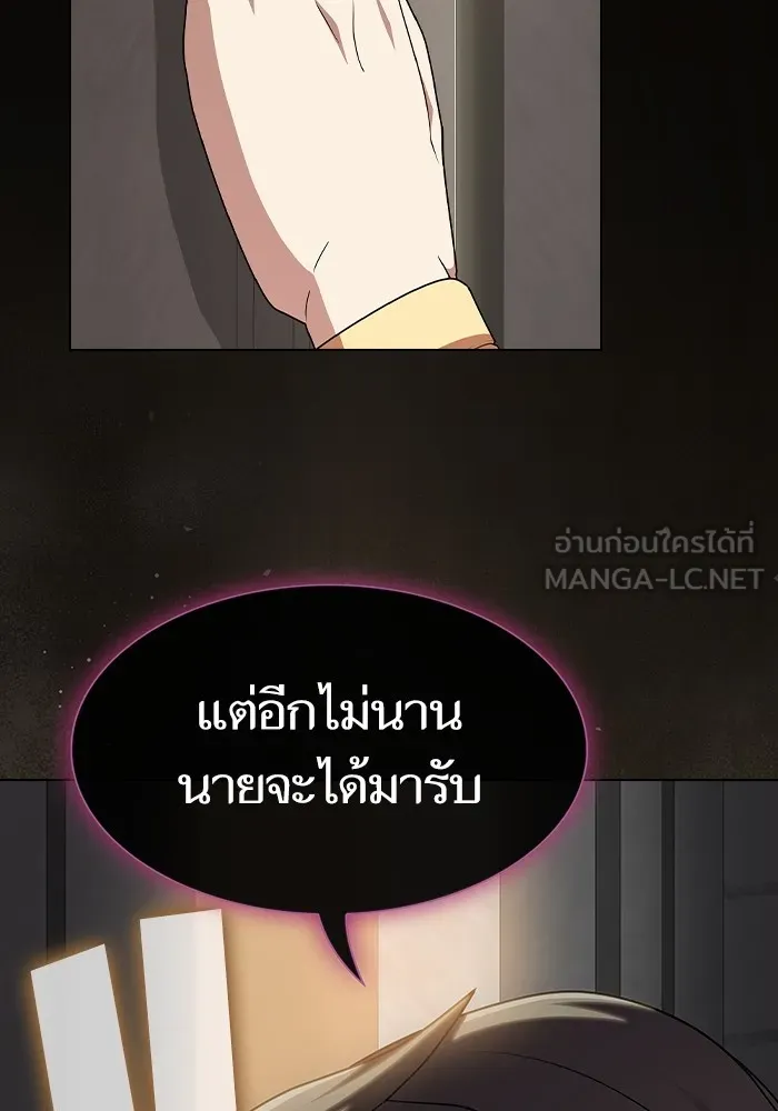 The Tutorial Tower of the Advanced Player – ผู้เล่นขั้นเทพแห่งหอคอยฝึกสอน Chap 193 - Next Chap 194