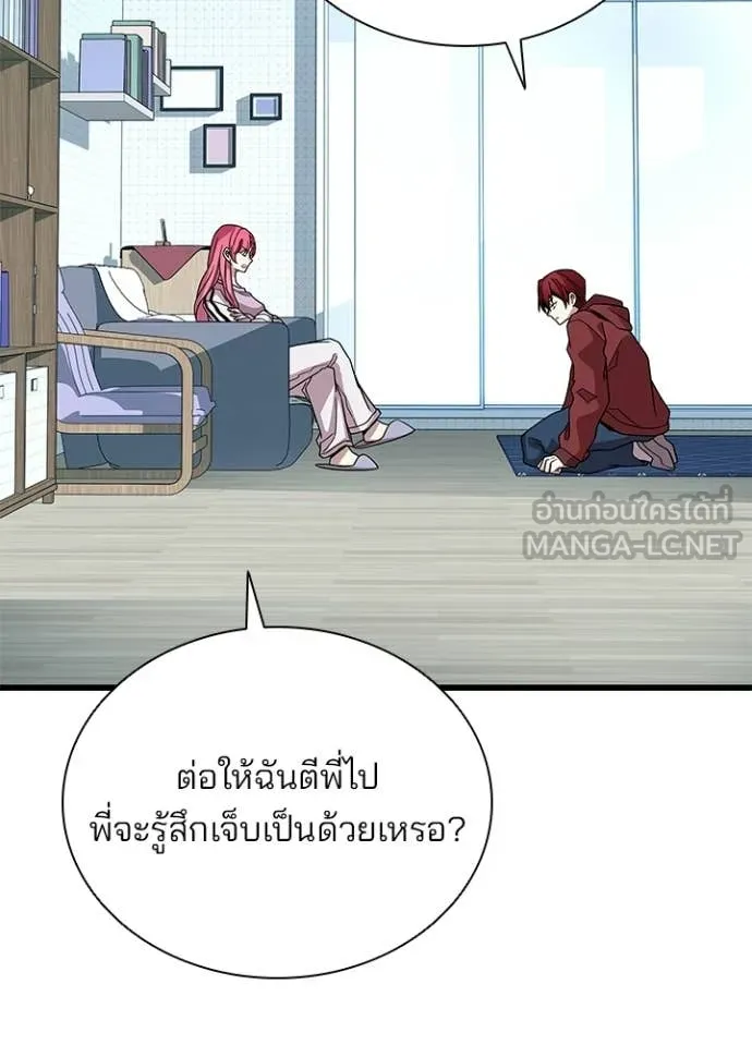 Villain To Kill Chap 214 - Next Chap 215