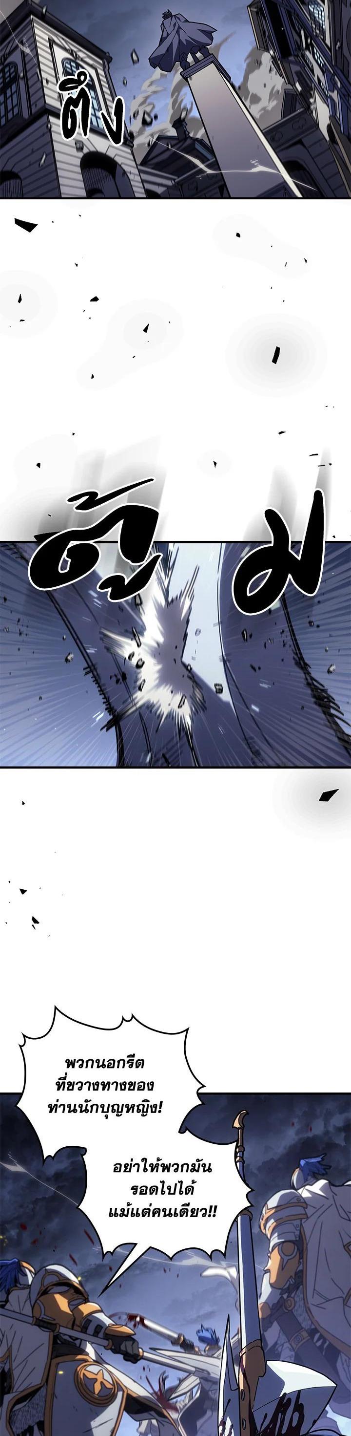 A Returner’s Magic Should Be Special Chap 234 - Next Chap 235