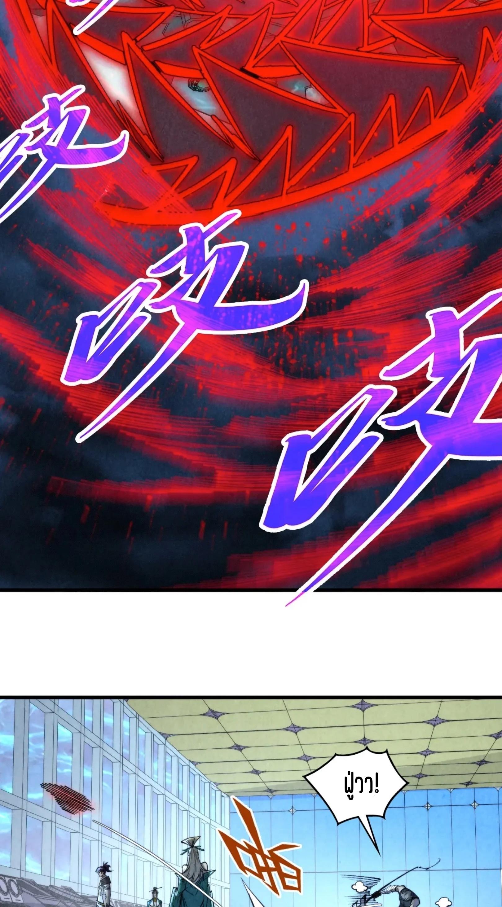 The Eternal Supreme Chap 343 - Next Chap 344