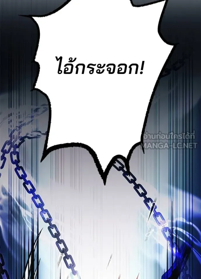 Villain To Kill Chap 176 - Next Chap 177