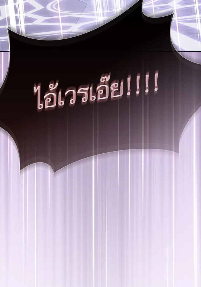 The Tutorial Tower of the Advanced Player – ผู้เล่นขั้นเทพแห่งหอคอยฝึกสอน Chap 209 - Next Chap 210
