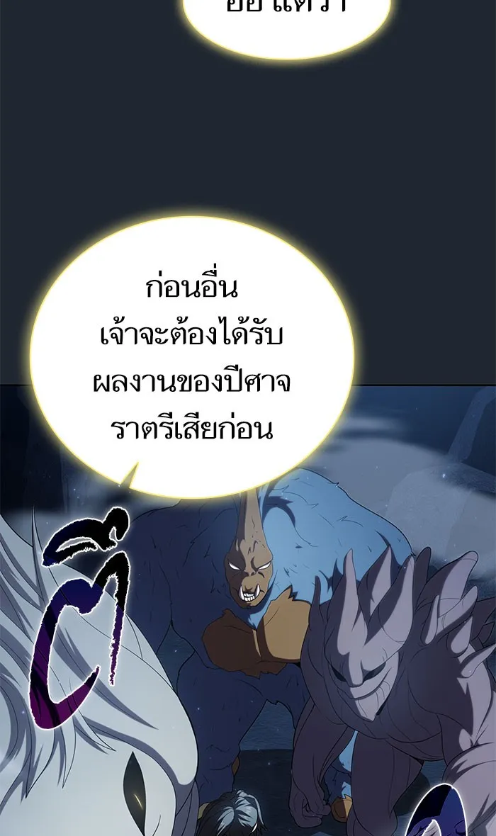 The Tutorial Tower of the Advanced Player – ผู้เล่นขั้นเทพแห่งหอคอยฝึกสอน Chap 110 - Next Chap 111