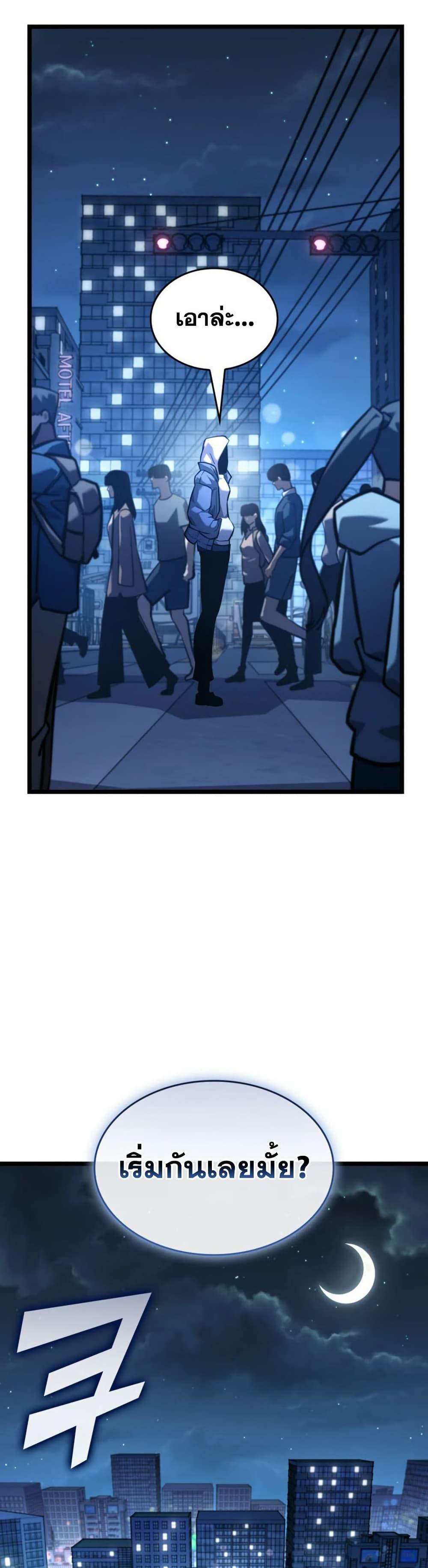 Return of the SSS-Class Ranker Chap 190 - Next Chap 191