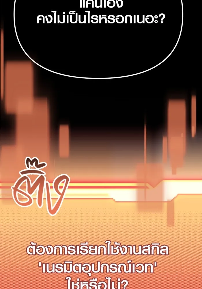 I Obtained a Mythic Item – พลิกชะตาคว้าไอเทมระดับเทพ Chap 99 - Next Chap 100