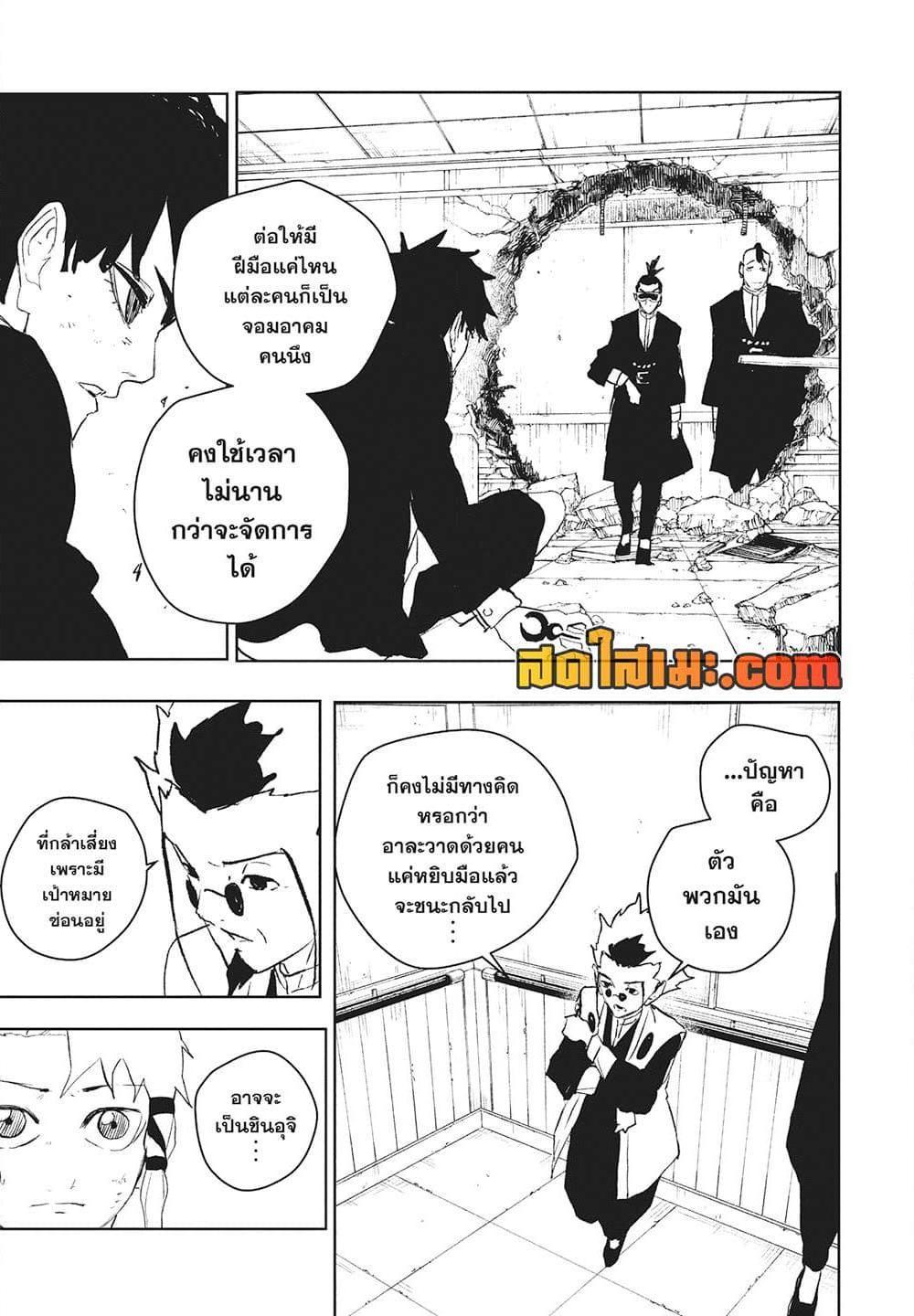 Kagurabachi Chap 93 - Next Chap 94