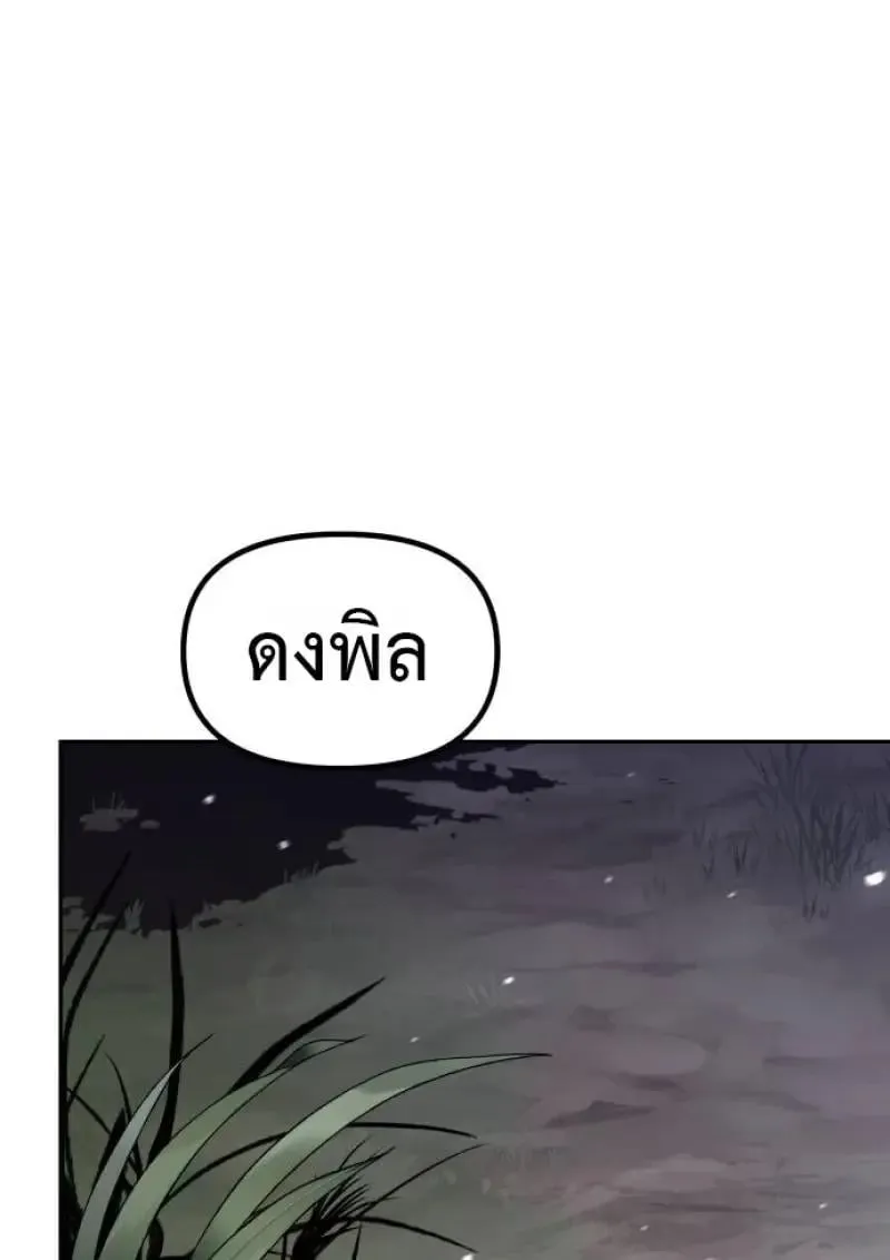 Chronicles of the Demon Faction Chap 153 - Next Chap 154