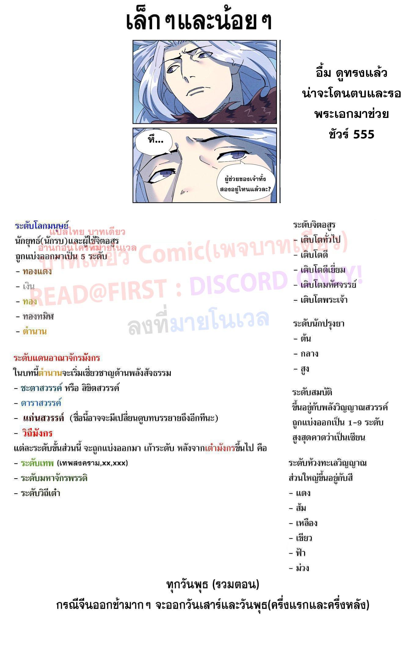 Tales of Demons and Gods Chap 465.1 - Next Chap 466.1