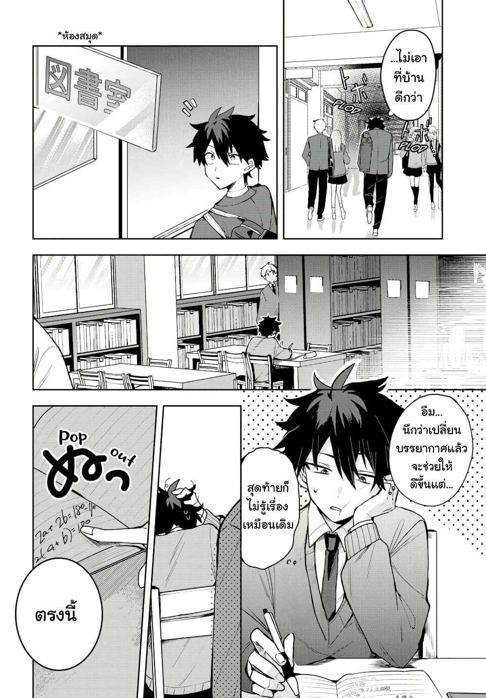 Osoraku Kanojo wa Ore no Aniki wo Neratteru Chap 2 - Next Chap 3