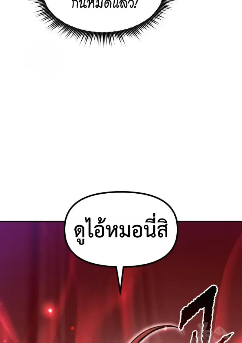 Chronicles of the Demon Faction Chap 150 - Next Chap 151