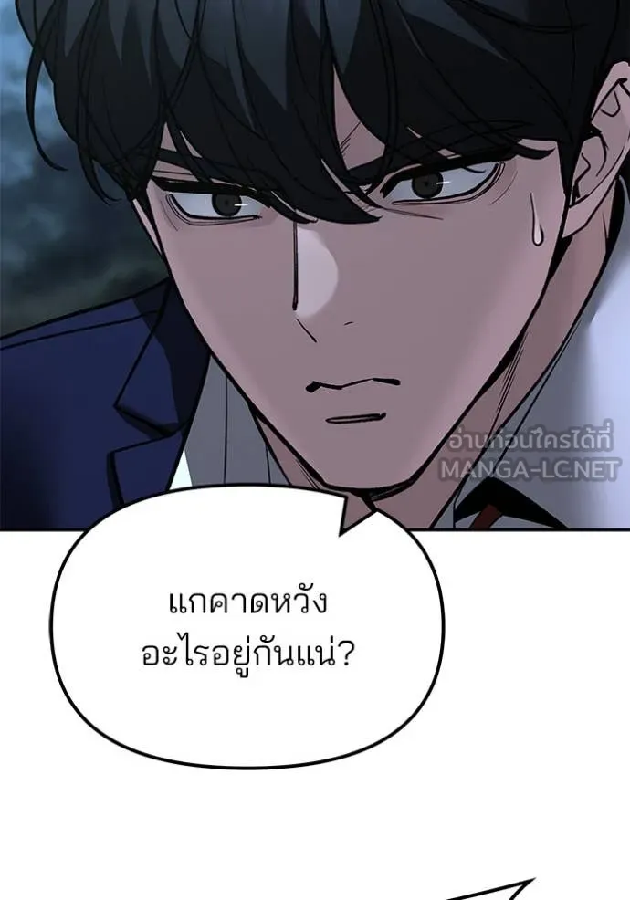 The Bully in Charge Chap 167 - Next Chap 168
