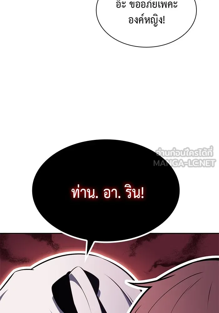 The Regressed Son of a Duke is an Assassin – ลูกชายคนเล็กของดยุกคือมือสังหาร Chap 27 - Next Chap 28