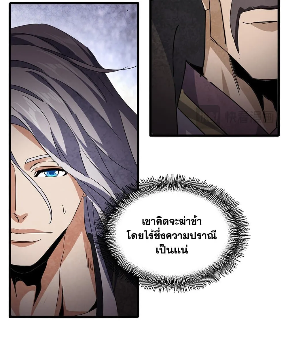 Magic Emperor Chap 813 - Next Chap 814