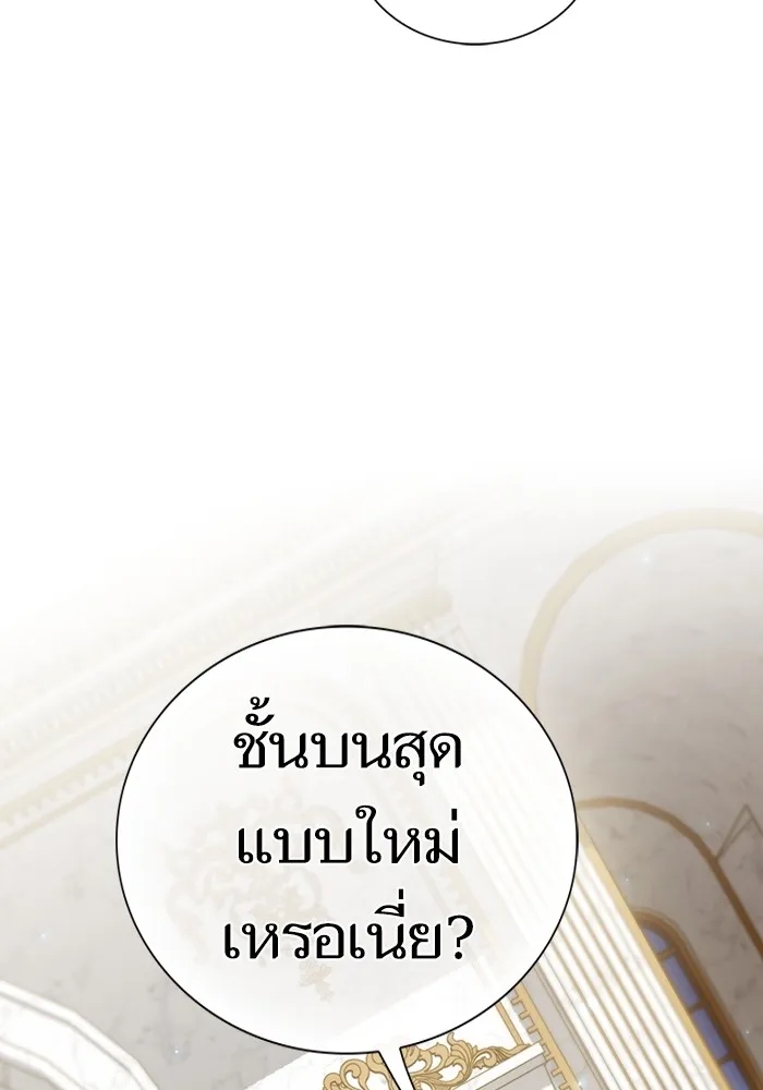 The Tutorial Tower of the Advanced Player – ผู้เล่นขั้นเทพแห่งหอคอยฝึกสอน Chap 161 - Next Chap 162