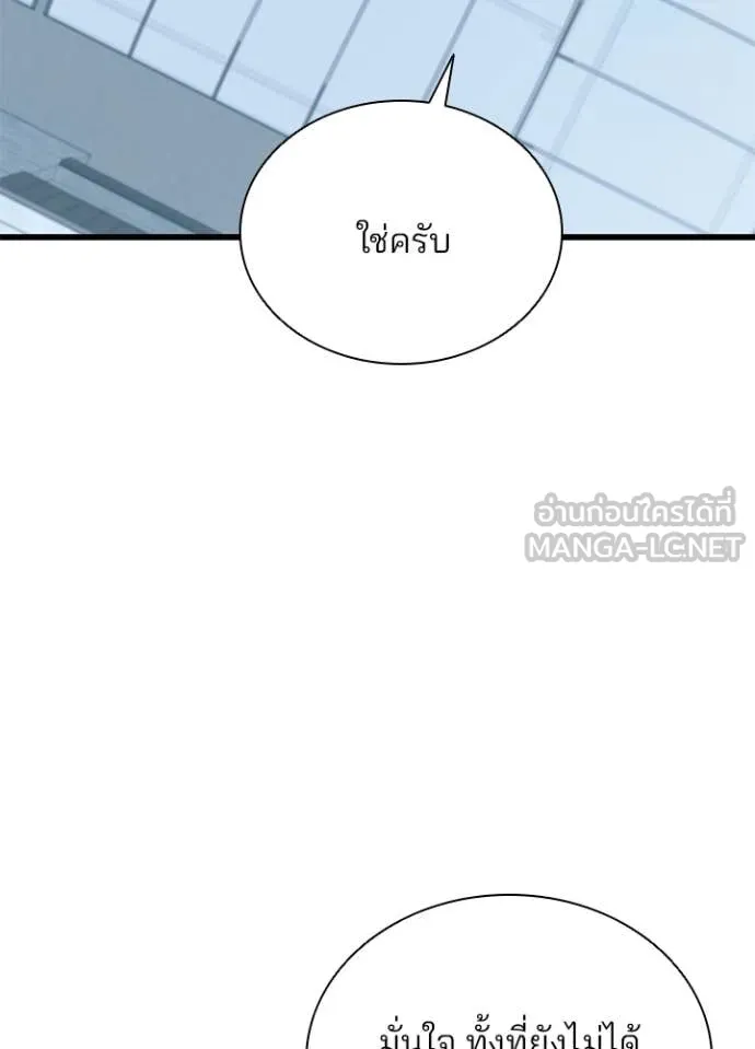 Villain To Kill Chap 183 - Next Chap 184