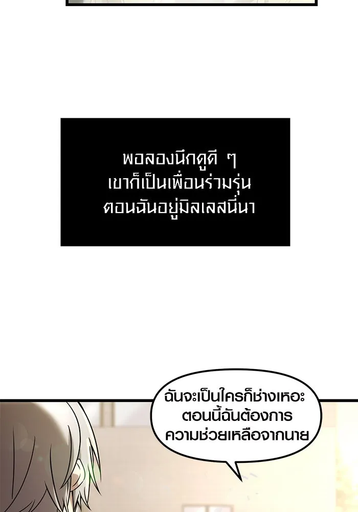 I Obtained a Mythic Item – พลิกชะตาคว้าไอเทมระดับเทพ Chap 22 - Next Chap 23