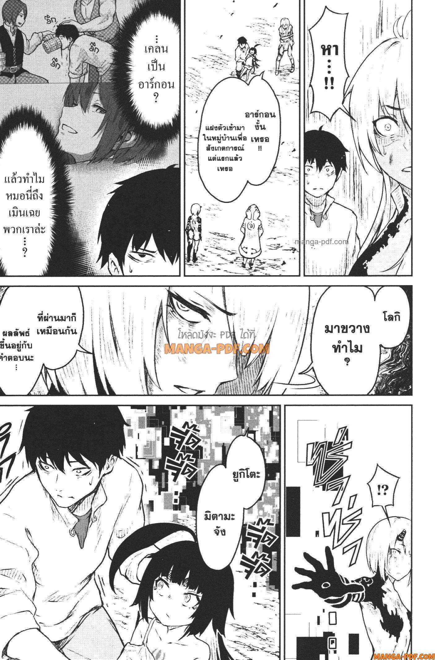 Kaminaki Sekai no Kamisama Katsudou – โลกนี้ โลกหน้า ข้าก็เป็นพระเจ้า Chap 8 - Next Chap 9