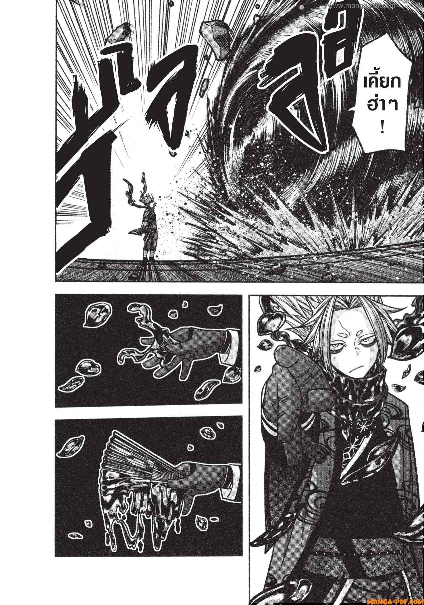 Tougen Anki Chap 118 - Next Chap 119