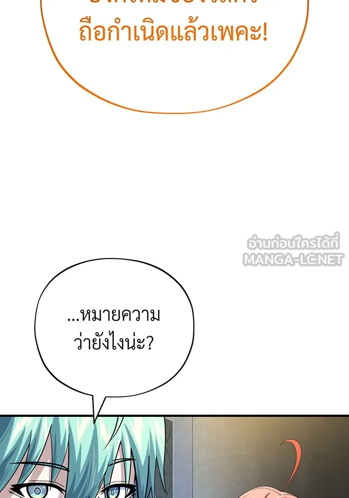 The Dark Magician Transmigrates After 66666 Years – จอมเวทเกิดใหม่ในรอบ 66666 ปี Chap 129 - Next Chap 130
