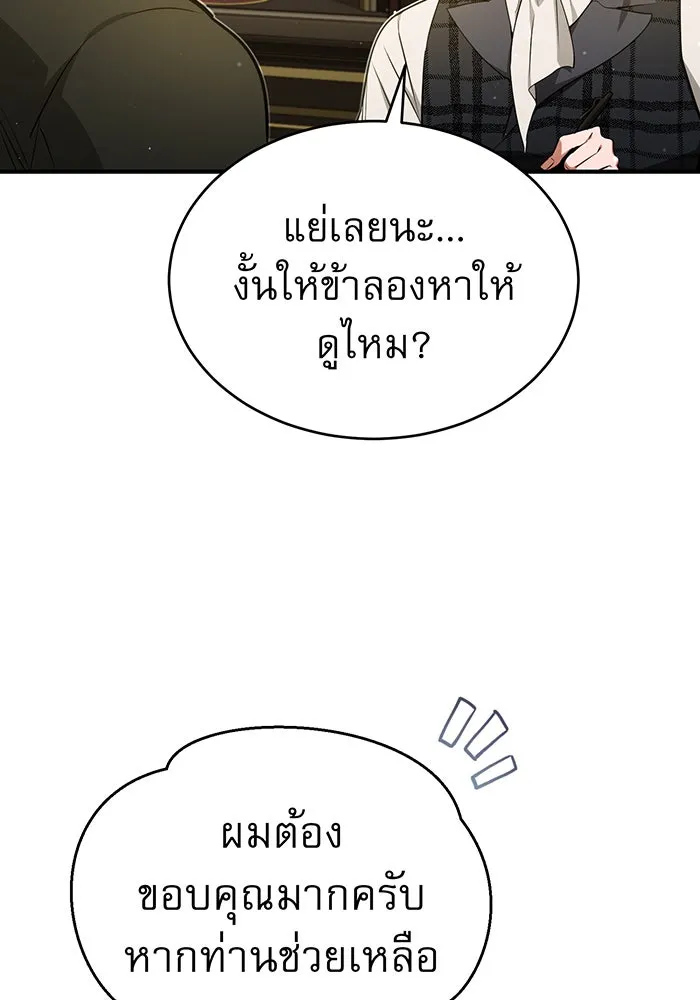 The Dark Magician Transmigrates After 66666 Years – จอมเวทเกิดใหม่ในรอบ 66666 ปี Chap 44 - Next Chap 45
