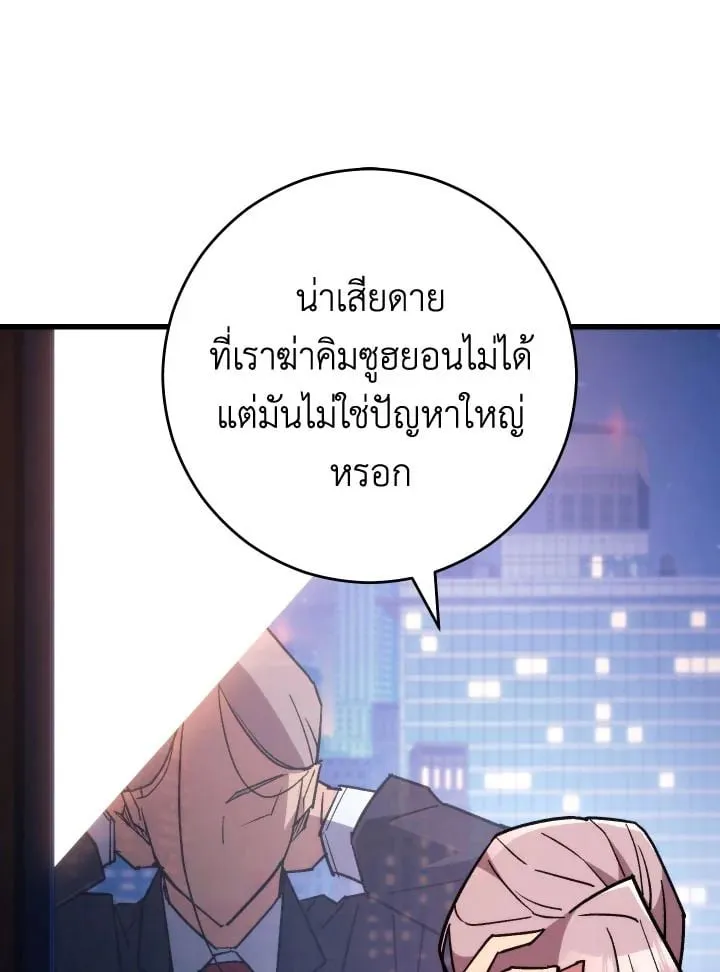 The Hero Returns Chap 79 - Next Chap 80