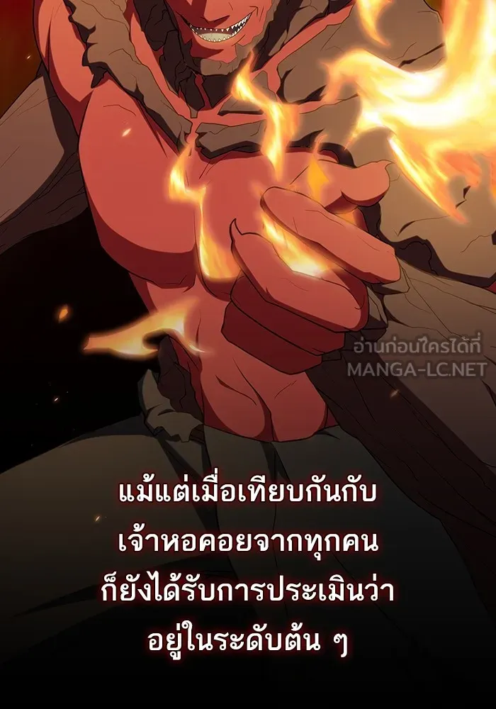 The Tutorial Tower of the Advanced Player – ผู้เล่นขั้นเทพแห่งหอคอยฝึกสอน Chap 167 - Next Chap 168