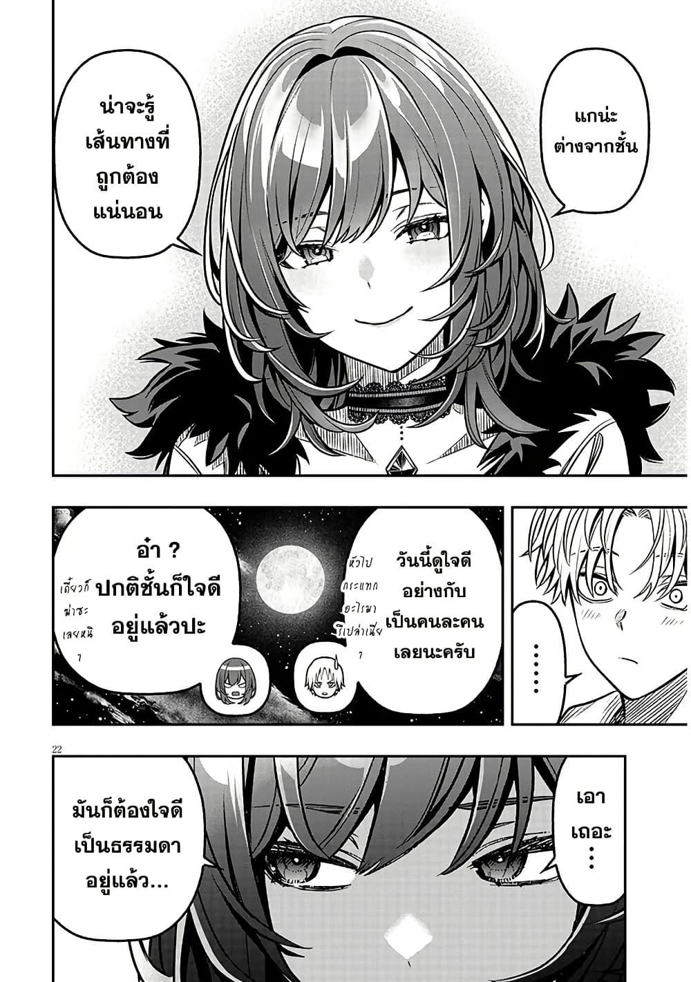 Taida na Akujoku Kizoku ni Tensei Shita Ore Scenario o Bukkowashitara Kikakugai no Maryoku de Saikyou ni Natta Chap 17 - Next Chap 18