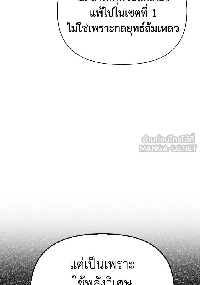 Superhuman Battlefield Chap 104 - Next Chap 105