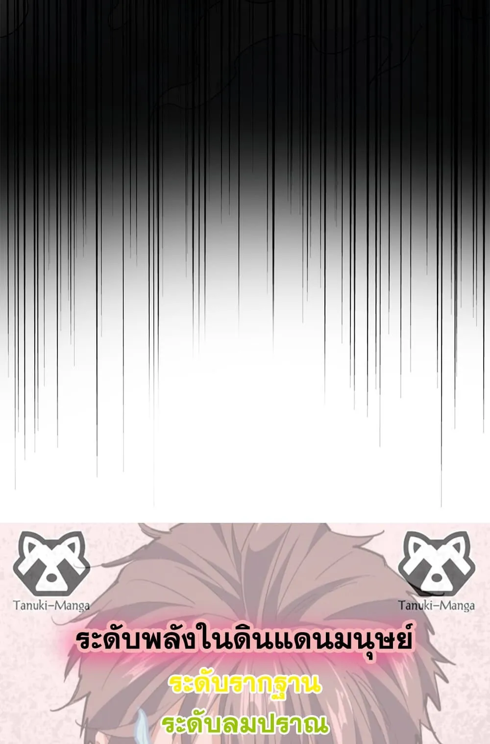 Magic Emperor Chap 725 - Next Chap 726