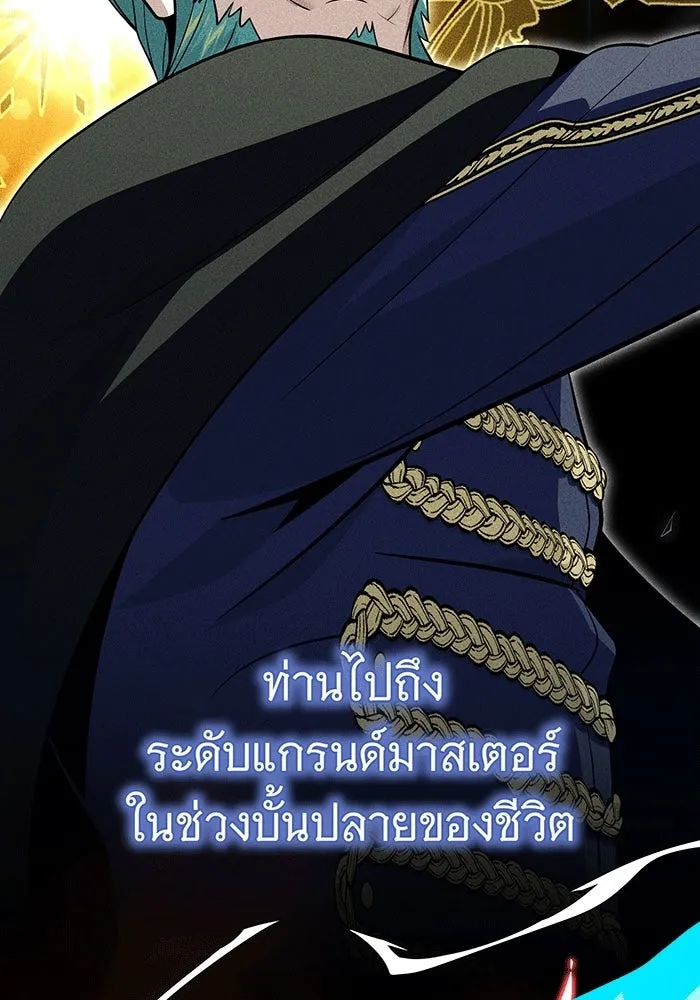 The Dark Magician Transmigrates After 66666 Years – จอมเวทเกิดใหม่ในรอบ 66666 ปี Chap 137 - Next Chap 138